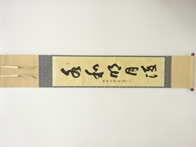 JAPANESE HANGING SCROLL / HAND PAINTED / CALLYGRAPHY / SATOU BOKUDOU